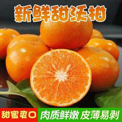 云南沃柑2021年開(kāi)賣(mài)啦